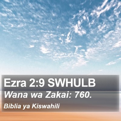 Ezra 2:9 SWHULB Bible Verse Image