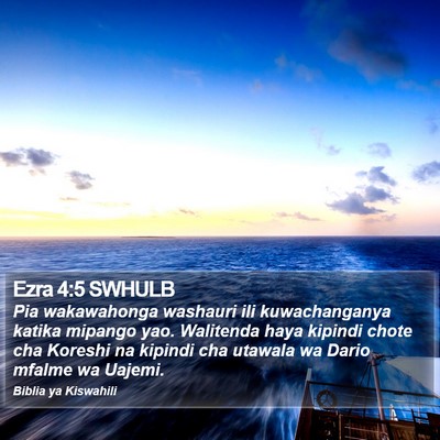 Ezra 4:5 SWHULB Bible Verse Image