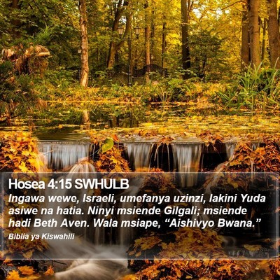Hosea 4:15 SWHULB Bible Verse Image