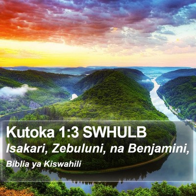 Kutoka 1:3 SWHULB Bible Verse Image