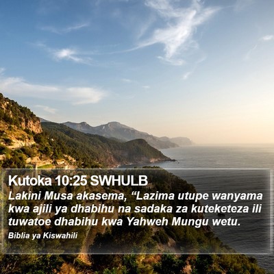 Kutoka 10:25 SWHULB Bible Verse Image