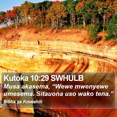 Kutoka 10:29 SWHULB Bible Verse Image
