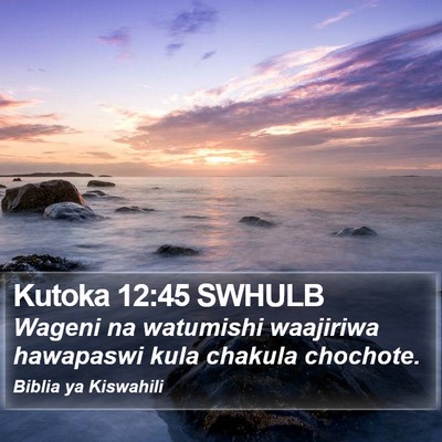 Kutoka 12:45 SWHULB Bible Verse Image
