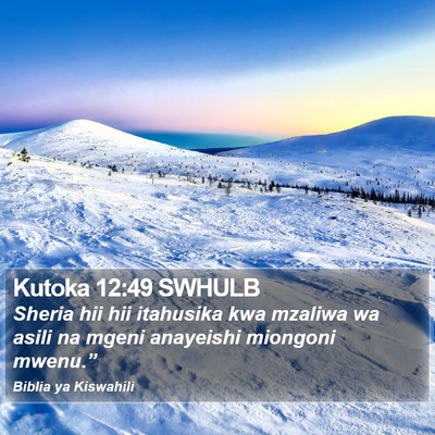 Kutoka 12:49 SWHULB Bible Verse Image