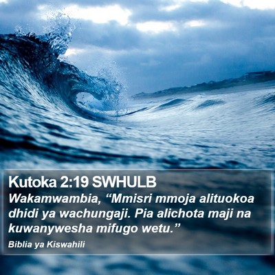 Kutoka 2:19 SWHULB Bible Verse Image