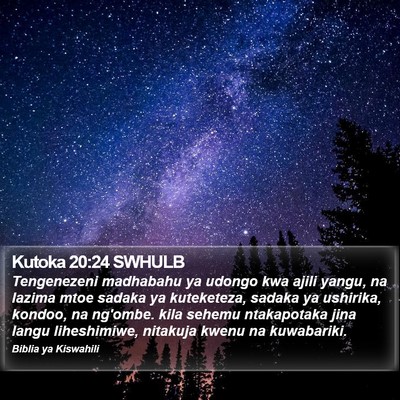 Kutoka 20:24 SWHULB Bible Verse Image
