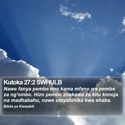 Kutoka 27:2 SWHULB Bible Verse Image