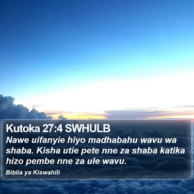 Kutoka 27:4 SWHULB Bible Verse Image