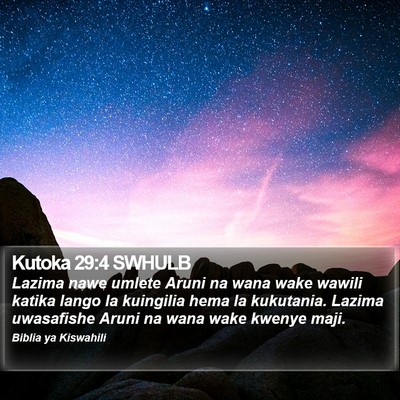 Kutoka 29:4 SWHULB Bible Verse Image