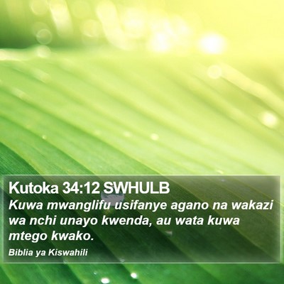 Kutoka 34:12 SWHULB Bible Verse Image