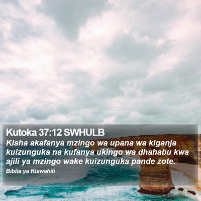 Kutoka 37:12 SWHULB Bible Verse Image