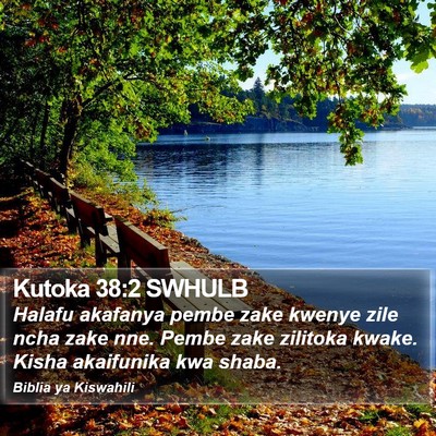Kutoka 38:2 SWHULB Bible Verse Image