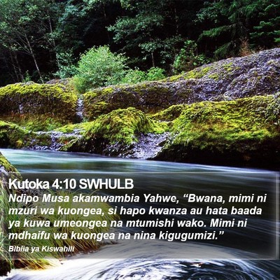Kutoka 4:10 SWHULB Bible Verse Image