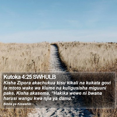 Kutoka 4:25 SWHULB Bible Verse Image
