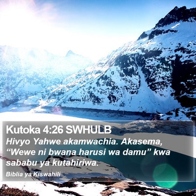 Kutoka 4:26 SWHULB Bible Verse Image