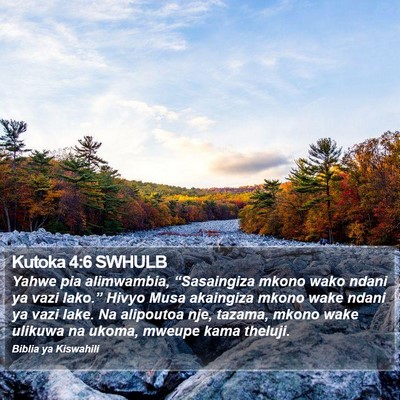 Kutoka 4:6 SWHULB Bible Verse Image