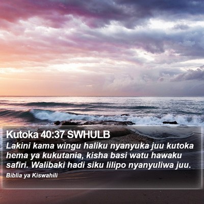 Kutoka 40:37 SWHULB Bible Verse Image