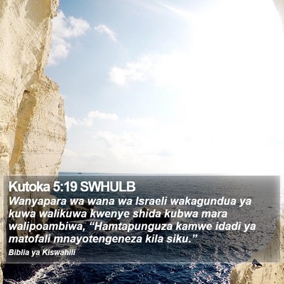Kutoka 5:19 SWHULB Bible Verse Image