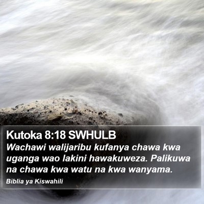 Kutoka 8:18 SWHULB Bible Verse Image