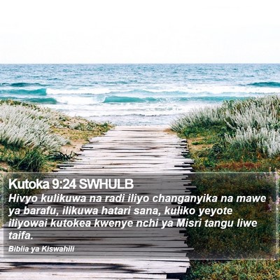 Kutoka 9:24 SWHULB Bible Verse Image