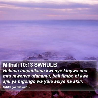 Mithali 10:13 SWHULB Bible Verse Image