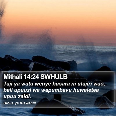 Mithali 14:24 SWHULB Bible Verse Image