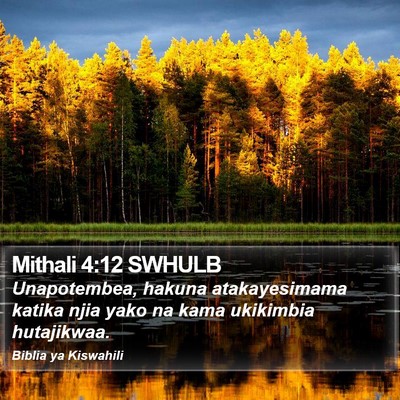 Mithali 4:12 SWHULB Bible Verse Image