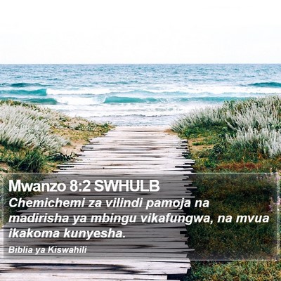 Mwanzo 8:2 SWHULB Bible Verse Image