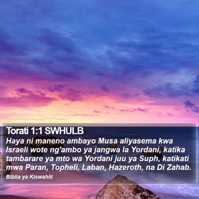 Torati 1:1 SWHULB Bible Verse Image