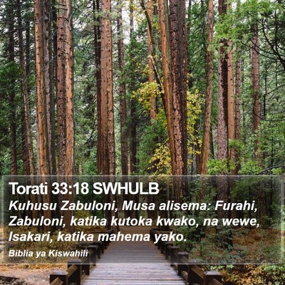 Torati 33:18 SWHULB Bible Verse Image