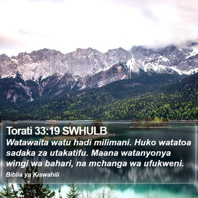 Torati 33:19 SWHULB Bible Verse Image