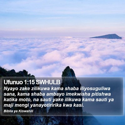 Ufunuo 1:15 SWHULB Bible Verse Image