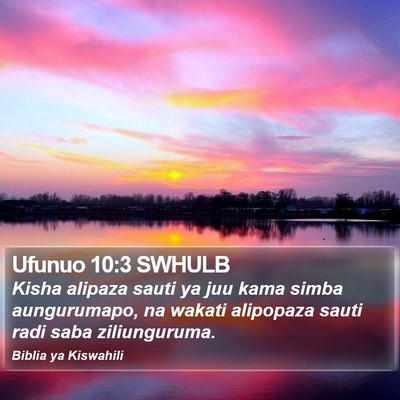 Ufunuo 10:3 SWHULB Bible Verse Image