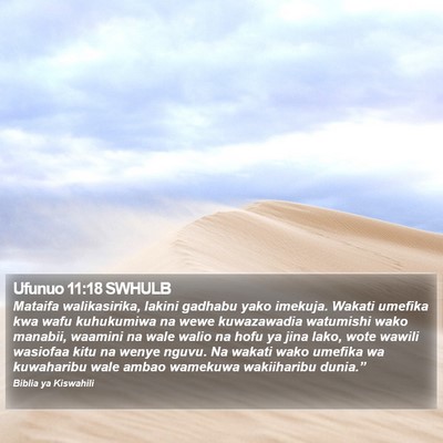 Ufunuo 11:18 SWHULB Bible Verse Image