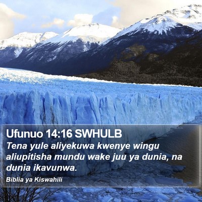 Ufunuo 14:16 SWHULB Bible Verse Image