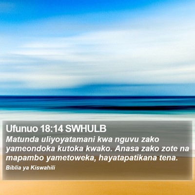 Ufunuo 18:14 SWHULB Bible Verse Image