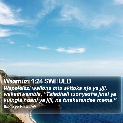 Waamuzi 1:24 SWHULB Bible Verse Image