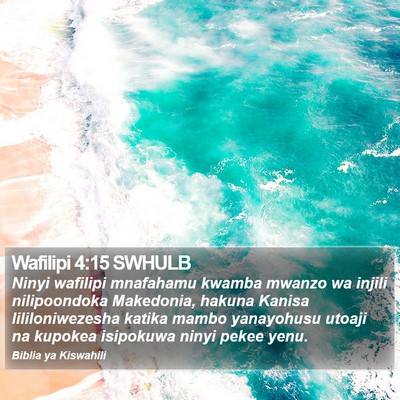 Wafilipi 4:15 SWHULB Bible Verse Image