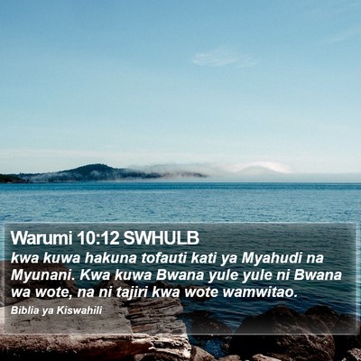 Warumi 10:12 SWHULB Bible Verse Image