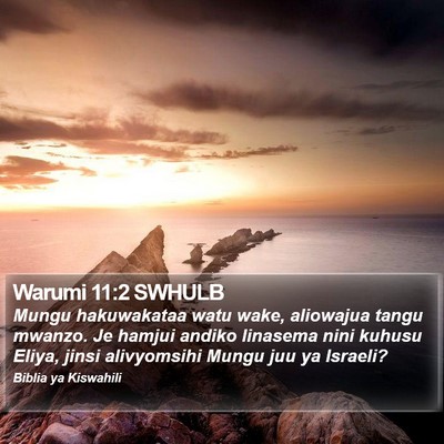 Warumi 11:2 SWHULB Bible Verse Image