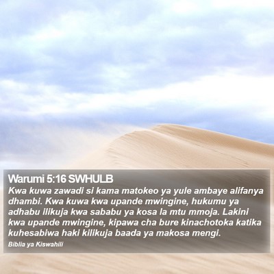 Warumi 5:16 SWHULB Bible Verse Image