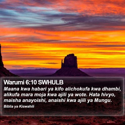 Warumi 6:10 SWHULB Bible Verse Image