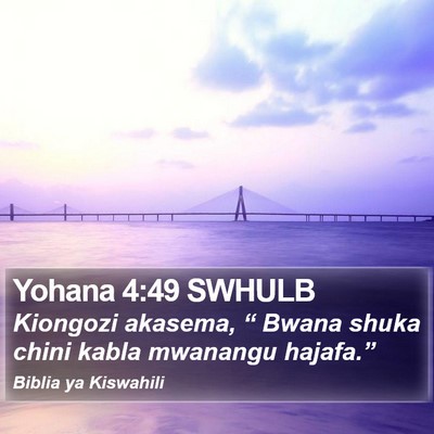 Yohana 4:49 SWHULB Bible Verse Image