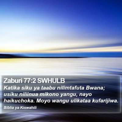 Zaburi 77:2 SWHULB Bible Verse Image