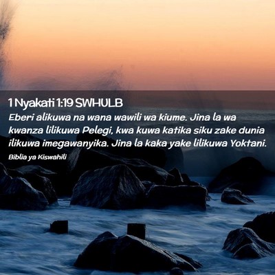 Picture 02 - 1 Nyakati 1:19 SWHULB - Eberi alikuwa na wana wawili wa kiume. Jina la wa - Bible Verse Picture