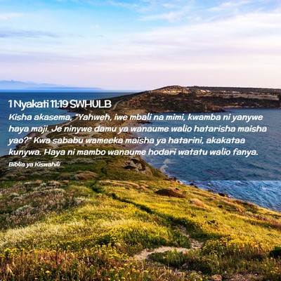 Picture 02 - 1 Nyakati 11:19 SWHULB - Kisha akasema, “Yahweh, iwe mbali na mimi, - Bible Verse Picture