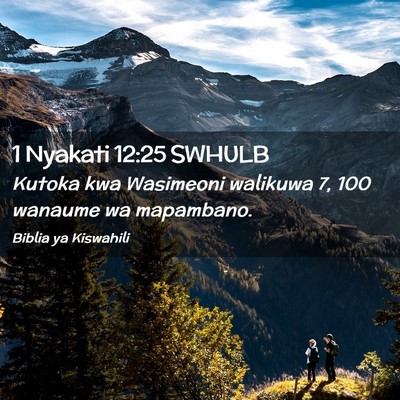 Picture 02 - 1 Nyakati 12:25 SWHULB - Kutoka kwa Wasimeoni walikuwa 7, 100 wanaume wa - Bible Verse Picture