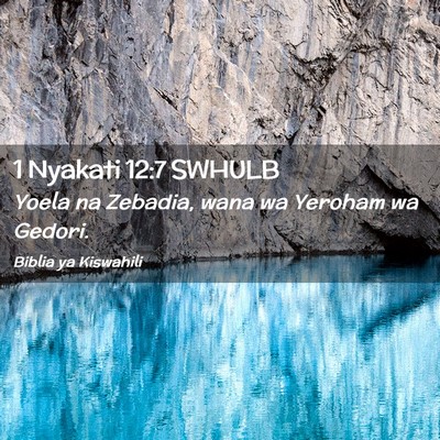 Picture 02 - 1 Nyakati 12:7 SWHULB - Yoela na Zebadia, wana wa Yeroham wa - Bible Verse Picture