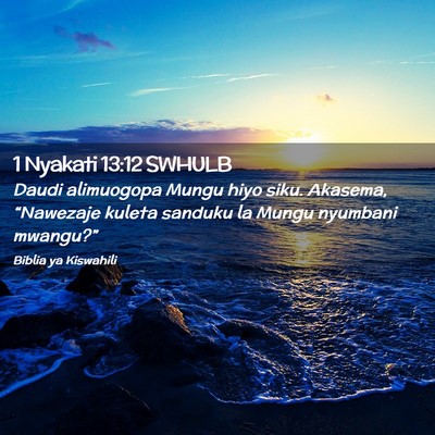 Picture 02 - 1 Nyakati 13:12 SWHULB - Daudi alimuogopa Mungu hiyo siku. Akasema, - Bible Verse Picture