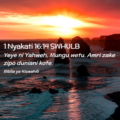 Picture 02 - 1 Nyakati 16:14 SWHULB - Yeye ni Yahweh, Mungu wetu. Amri zake zipo - Bible Verse Picture